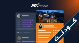 JetReviews - إضافة المراجعات لـ WordPress