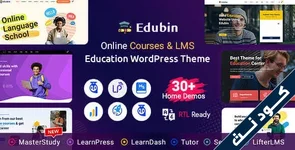 Edubin - قالب التعليم لـ WordPress تحميل مجاني