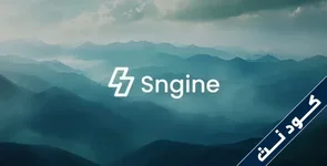 Sngine Nulled - منصة الشبكات الاجتماعية PHP - تحميل مجاني